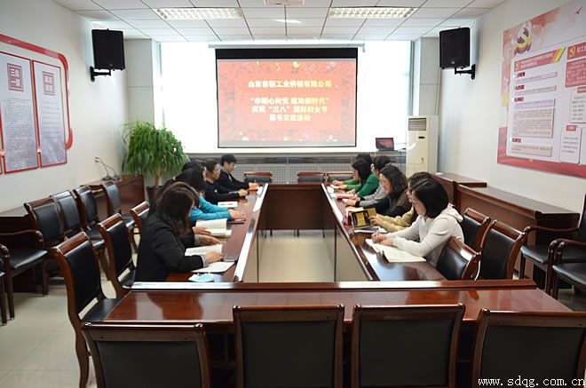 輕工供銷公司組織開展“巾幗心向黨 建功新時代”慶祝“三八”國際婦女節(jié)讀書交流活動