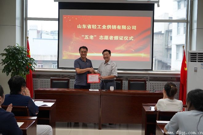 輕工供銷公司組織“五老”志愿者頒證儀式暨學習習近平總書記在慶祝中國共產(chǎn)主義青年團成立100周年大會上的重要講話精神宣講活動