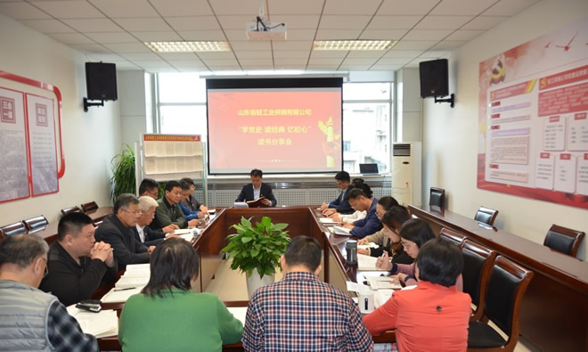 輕工供銷公司組織開(kāi)展“學(xué)黨史 讀經(jīng)典 憶初心”讀書分享會(huì)活動(dòng)