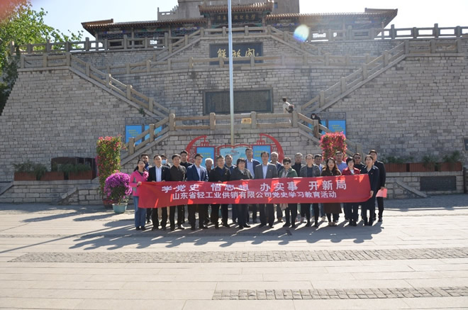 輕工供銷(xiāo)公司組織“尋訪百年光輝足跡、傳承紅色基因”活動(dòng)