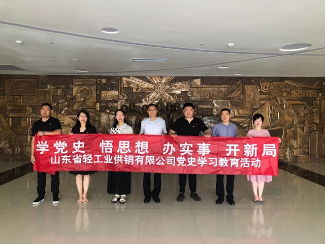 輕工供銷(xiāo)組織參觀濟(jì)南勞模風(fēng)采展覽館
