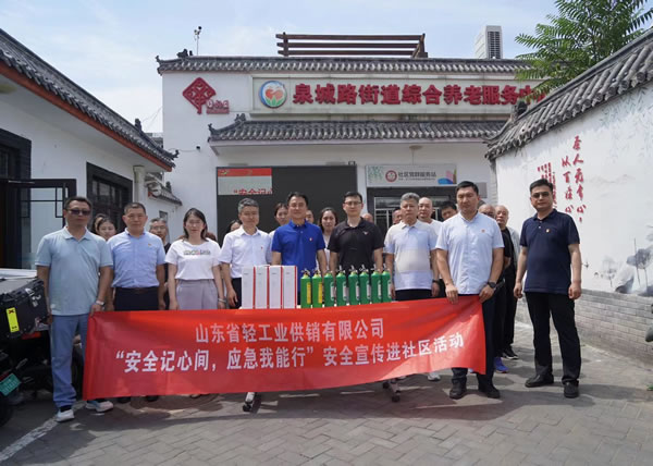 輕工供銷公司組織開展“安全記心間，應(yīng)急我能行”安全宣傳進(jìn)社區(qū)活動(dòng)