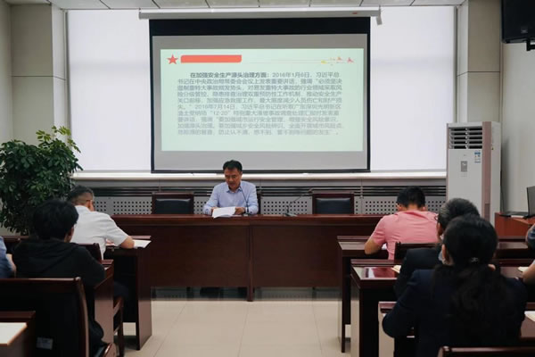 輕工供銷公司組織“安全生產(chǎn)月”活動部署會暨習(xí)近平總書記關(guān)于安全生產(chǎn)重要論述宣貫活動