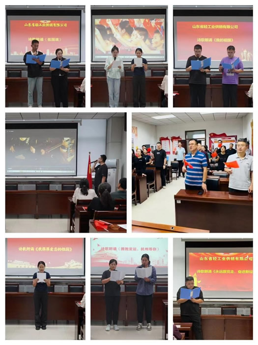 輕工供銷公司組織開展“情暖中秋樂團(tuán)圓 喜迎國慶譜華章”慶國慶迎中秋活動(dòng)
