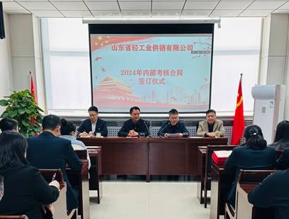 輕工供銷公司收心歸位鉚足勁，奮楫揚(yáng)帆啟新程
