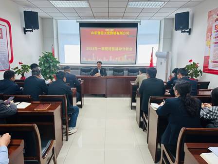 輕工供銷公司召開一季度經(jīng)營活動(dòng)分析會(huì)