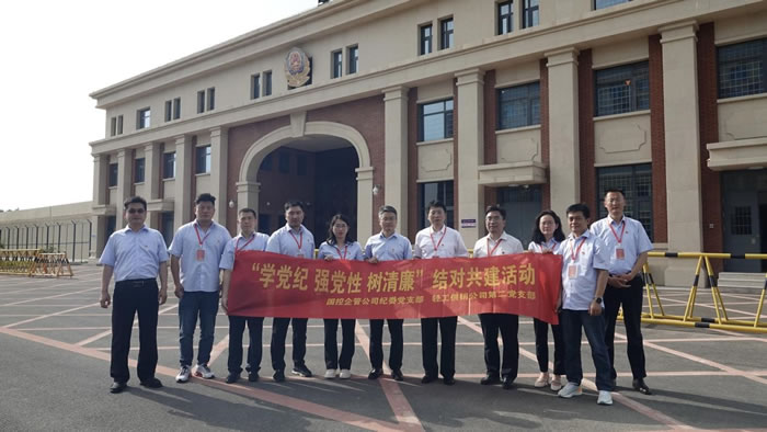 輕工供銷公司與國(guó)控企管公司組織黨員干部赴濟(jì)滕監(jiān)獄開展黨建結(jié)對(duì)共建暨現(xiàn)場(chǎng)警示教育活動(dòng)
